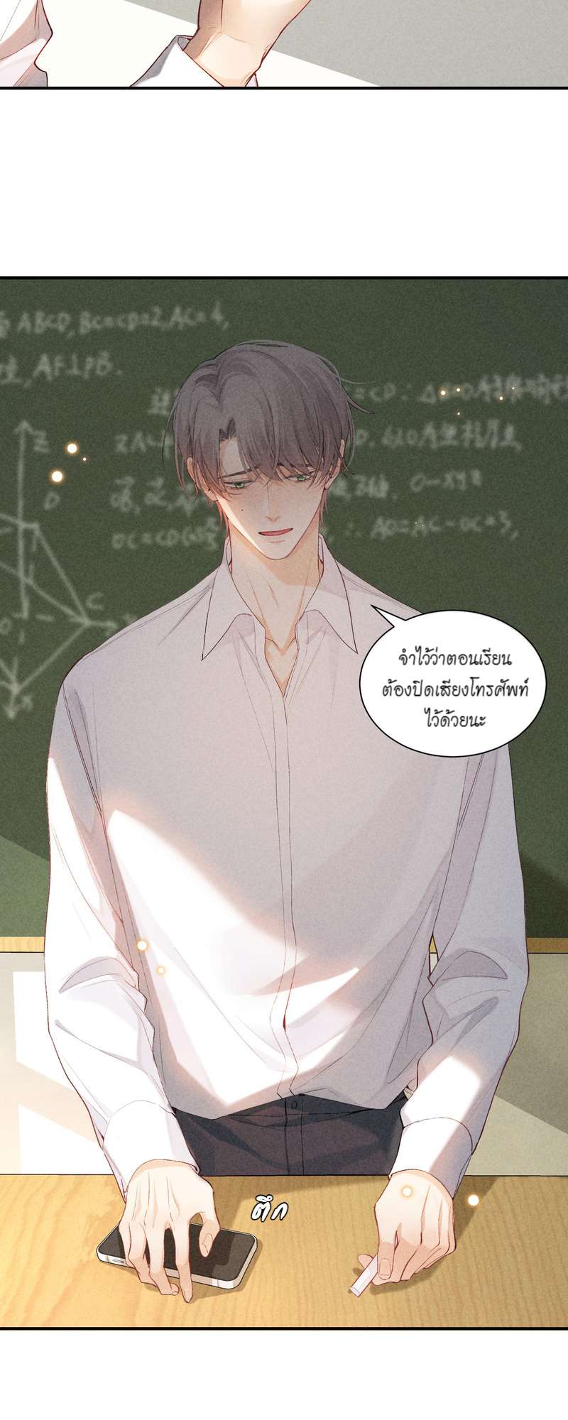 เกมรักต้องห้าม 75 17