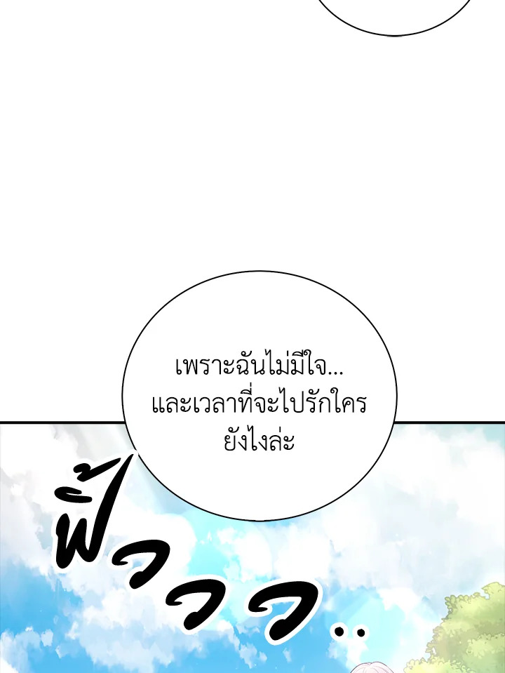 Only Realized After Losing You 26 069