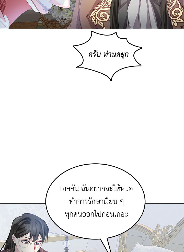 I Won’t Accept Your Regrets 10 093