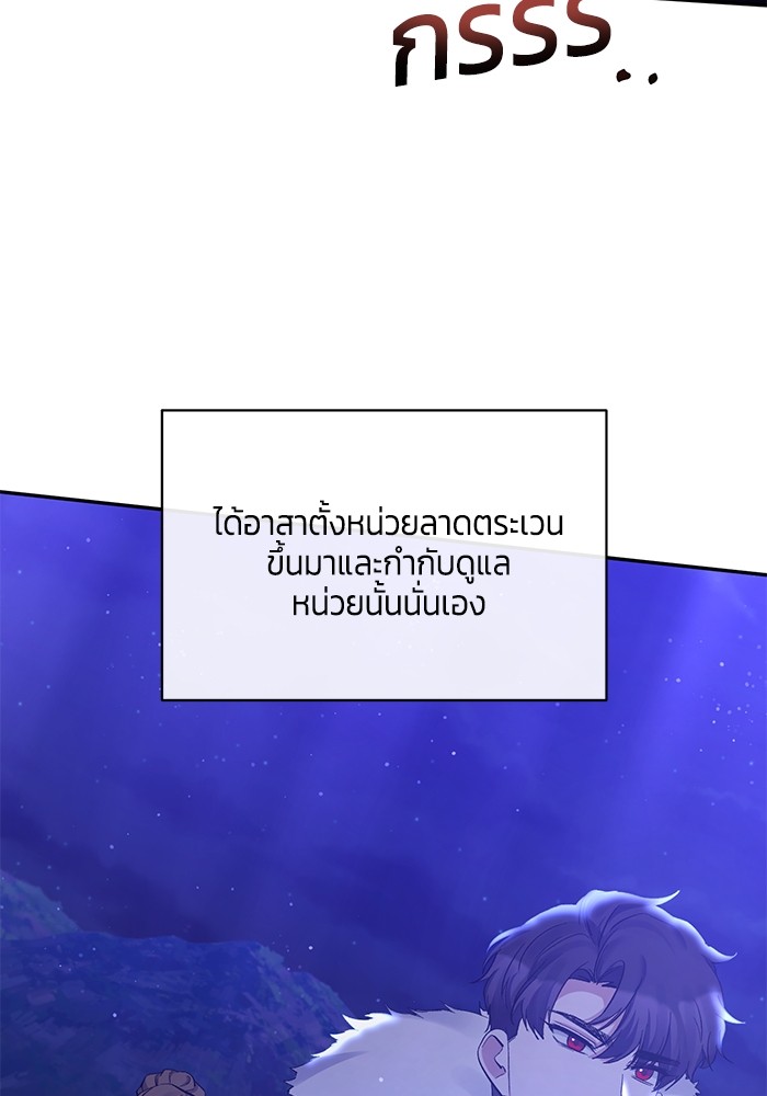 The Grand Duchess of the North Was Secretly a Villainess 19 54