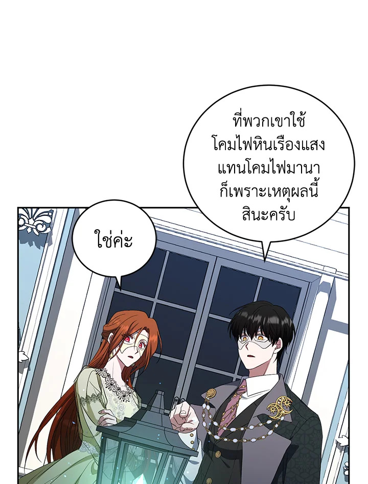 I Plan To Become The Master Of A Stolen Family 27 034