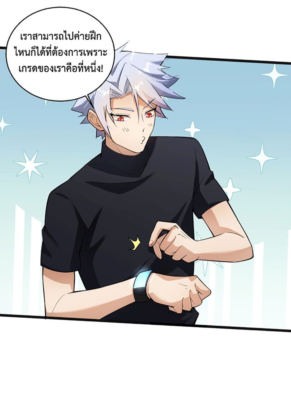 A Powerful Hidden Character à¸•à¸­à¸™à¸—à¸µà¹ˆ 2 (23)