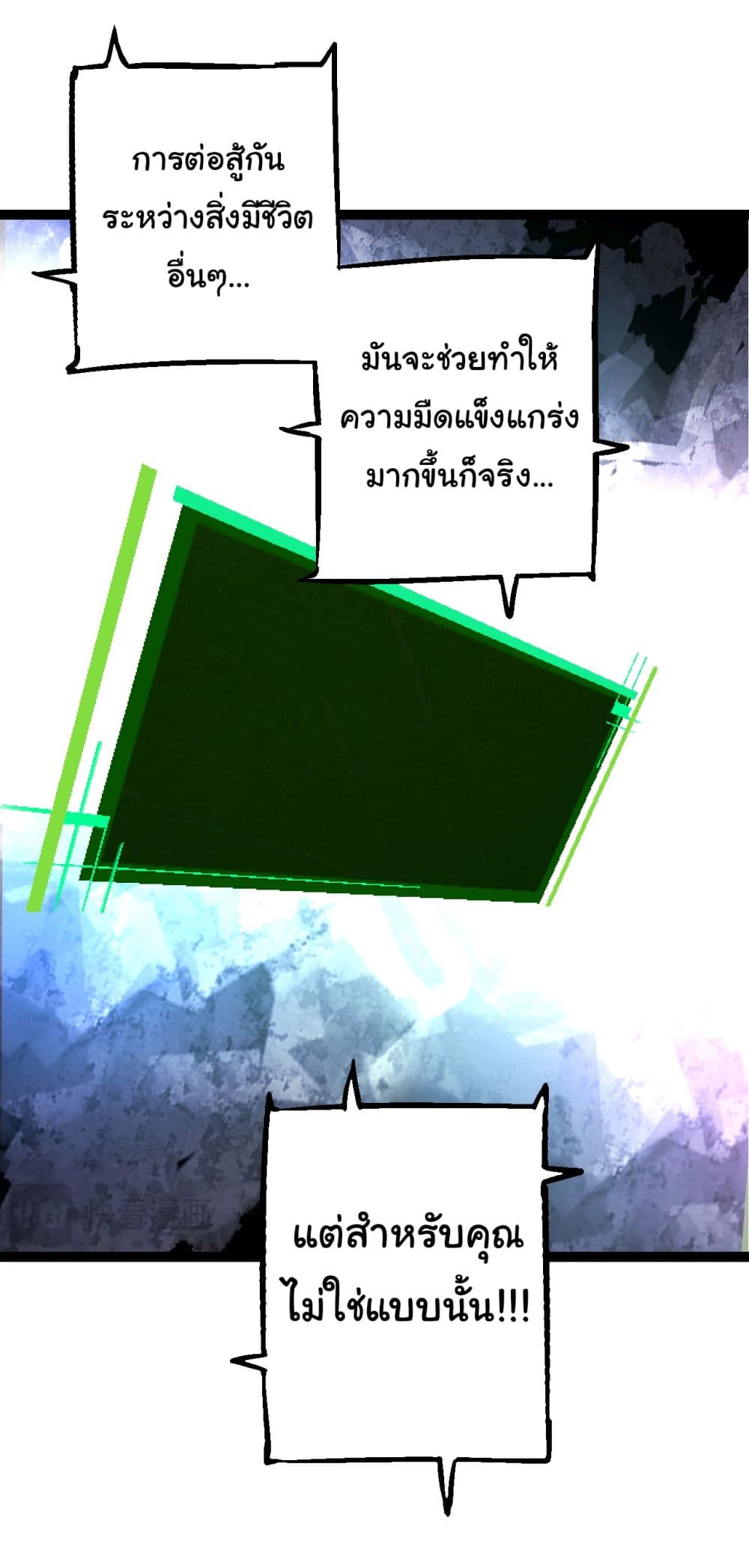 Evolution from the Big Tree ตอนที่ 168 (4)