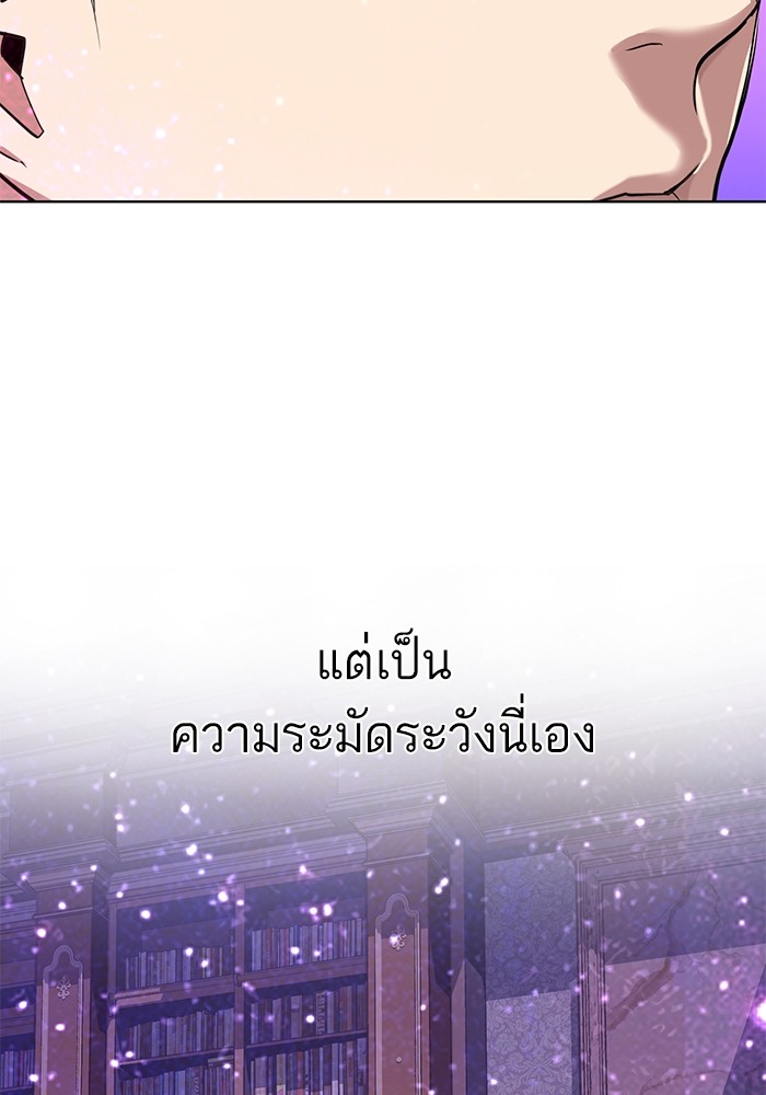 The Chaebeolâ€™s Youngest Son 55 128
