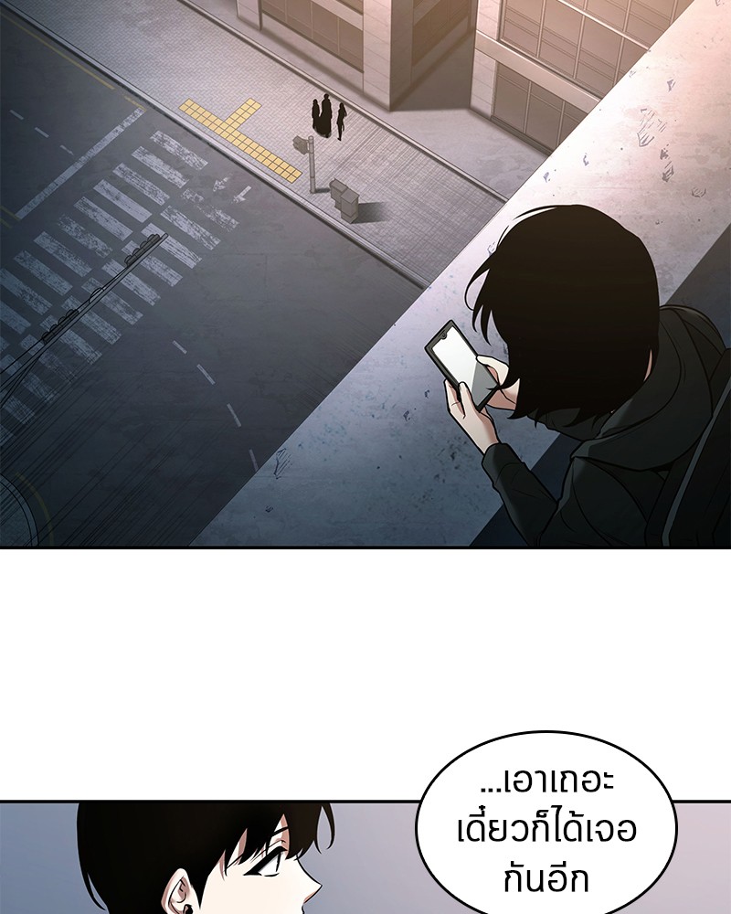 Omniscient Reader 93 (59)