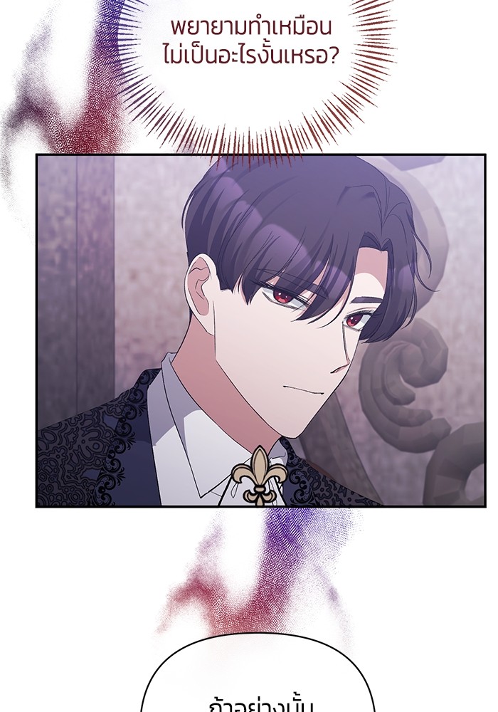 The Grand Duchess of the North Was Secretly a Villainess 30 24