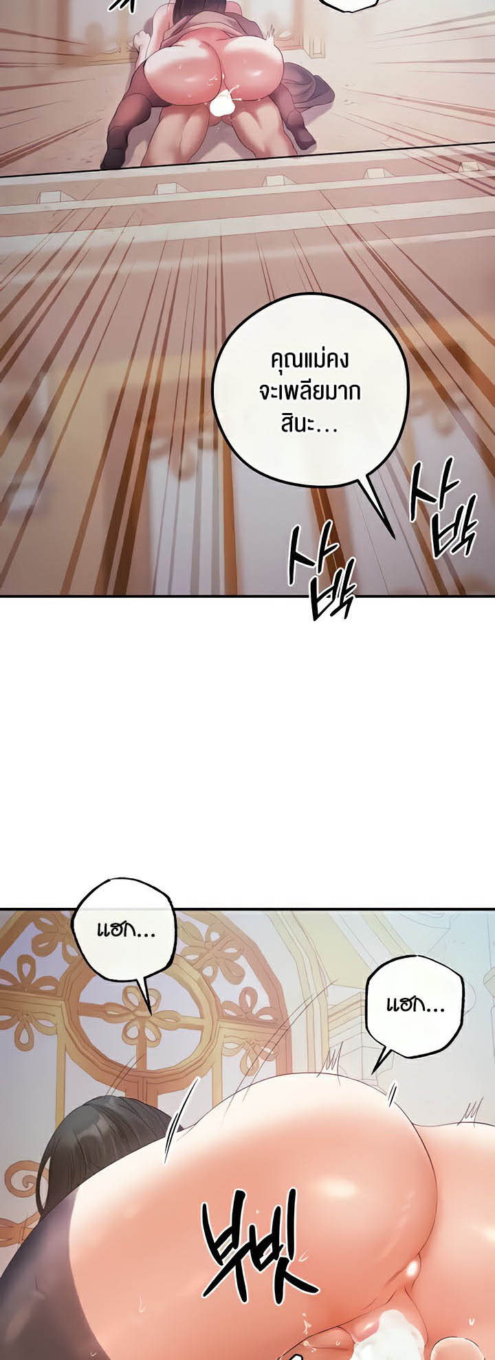 à¸­à¹ˆà¸²à¸™à¹‚à¸”à¸ˆà¸´à¸™ à¹€à¸£à¸·à¹ˆà¸­à¸‡ Revenge By Harem 21 17