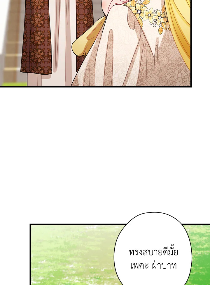 The Flower Dance and the Wind Song 113 9 004