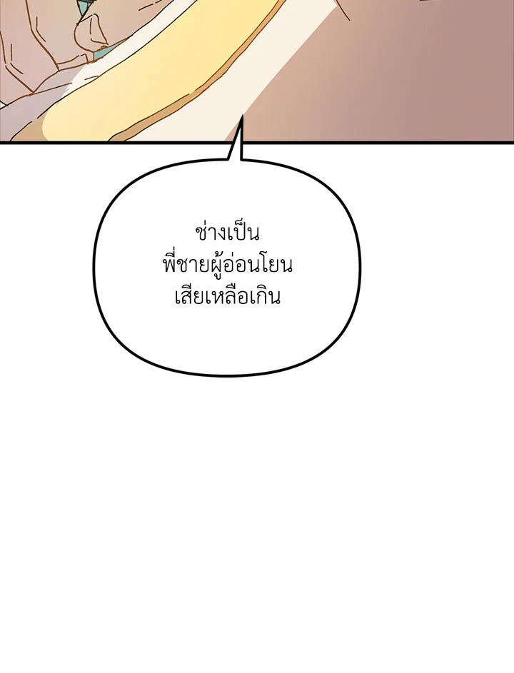 The Princess Pretends to Be Crazy 16 018