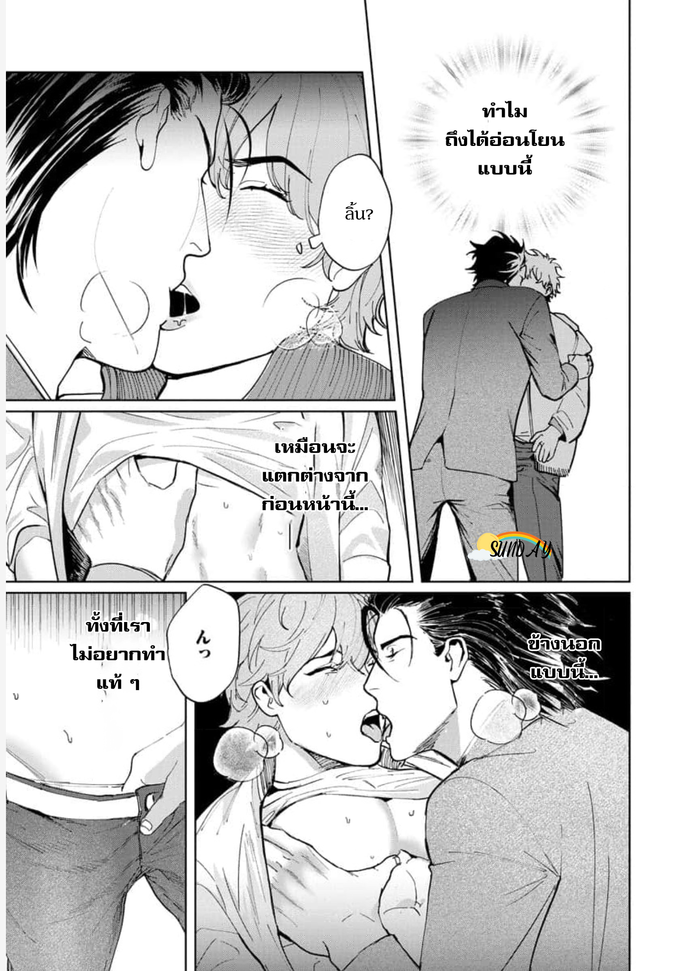 Hyper Libido Incubus 2 30