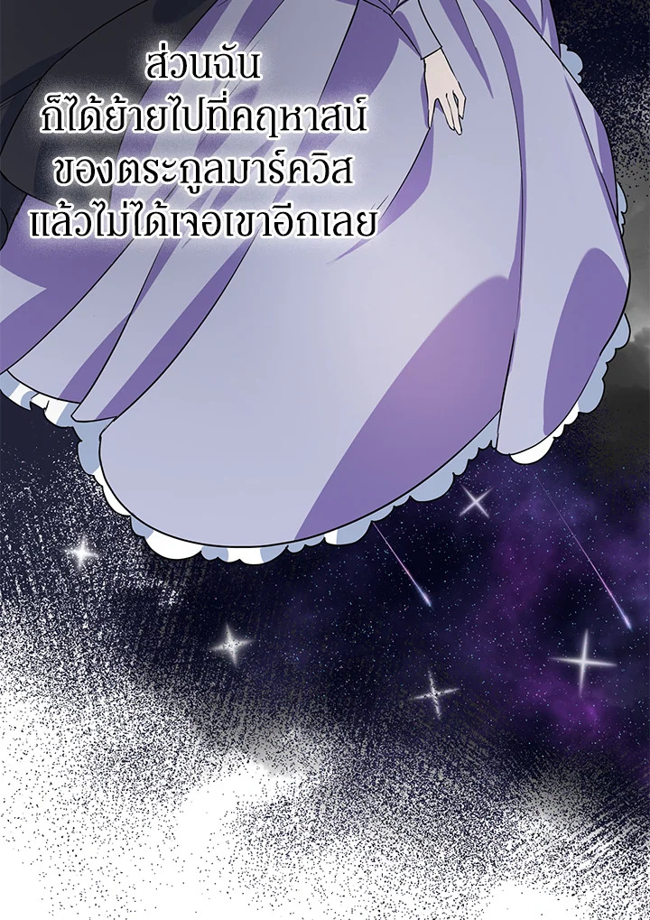 A Divorced Evil Lady Bakes Cakes 8 36