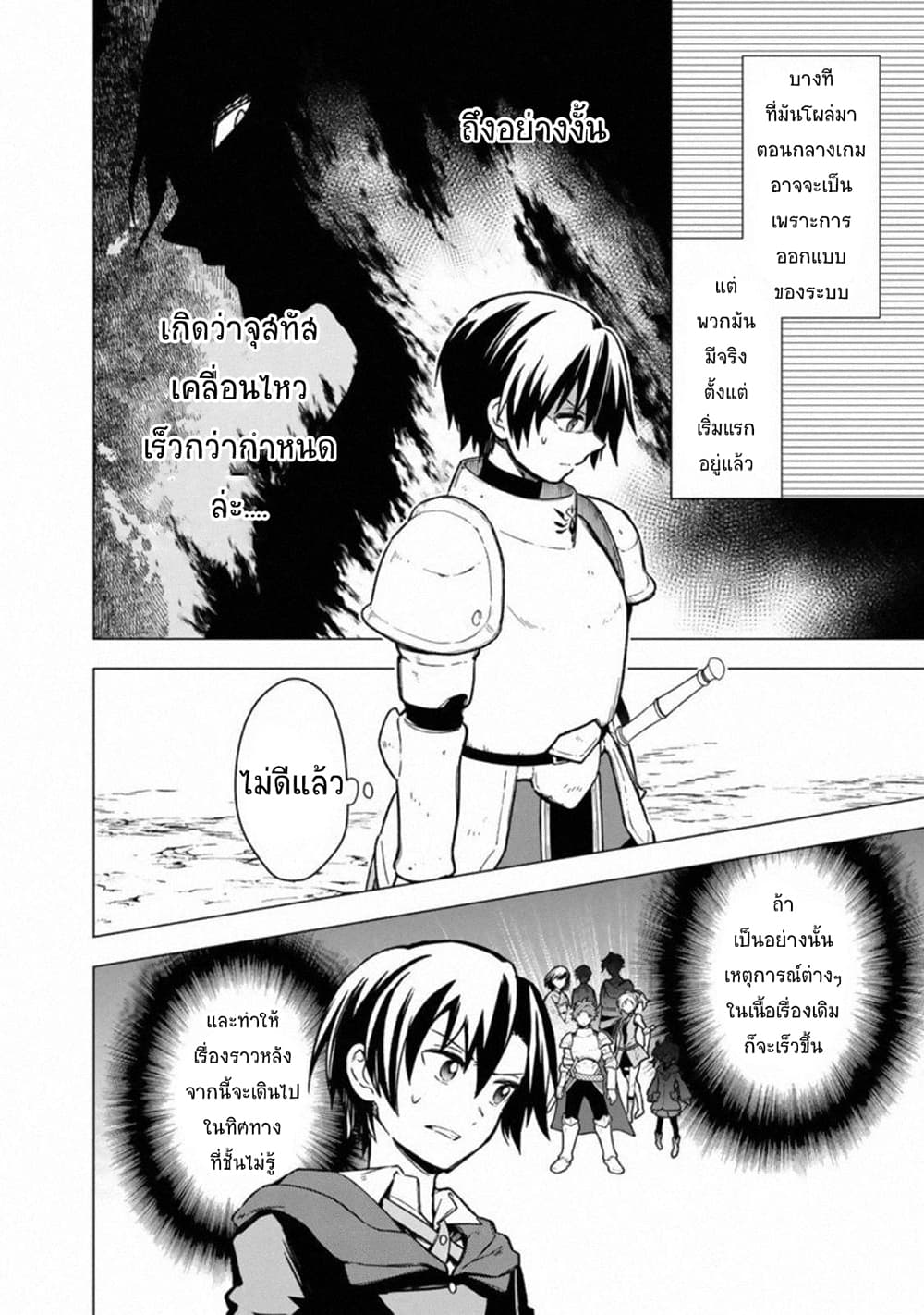 My Death Flags Show No Sign of Ending à¸•à¸­à¸™à¸—à¸µà¹ˆ 38 (4)