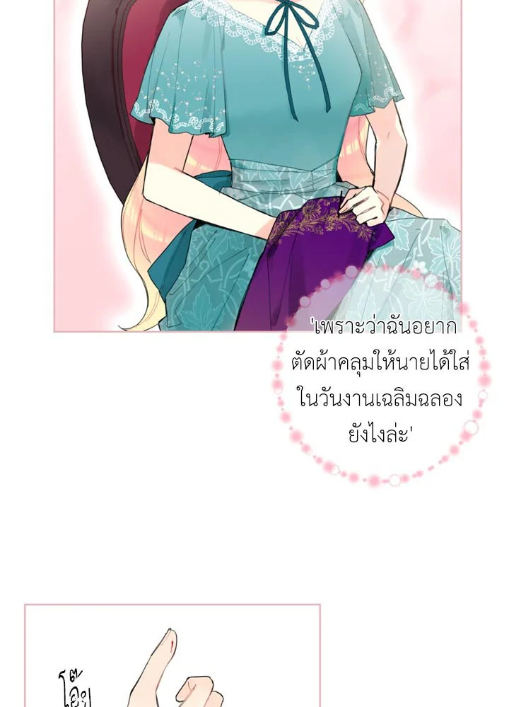 Survive as the Hero’s Wife 11 08