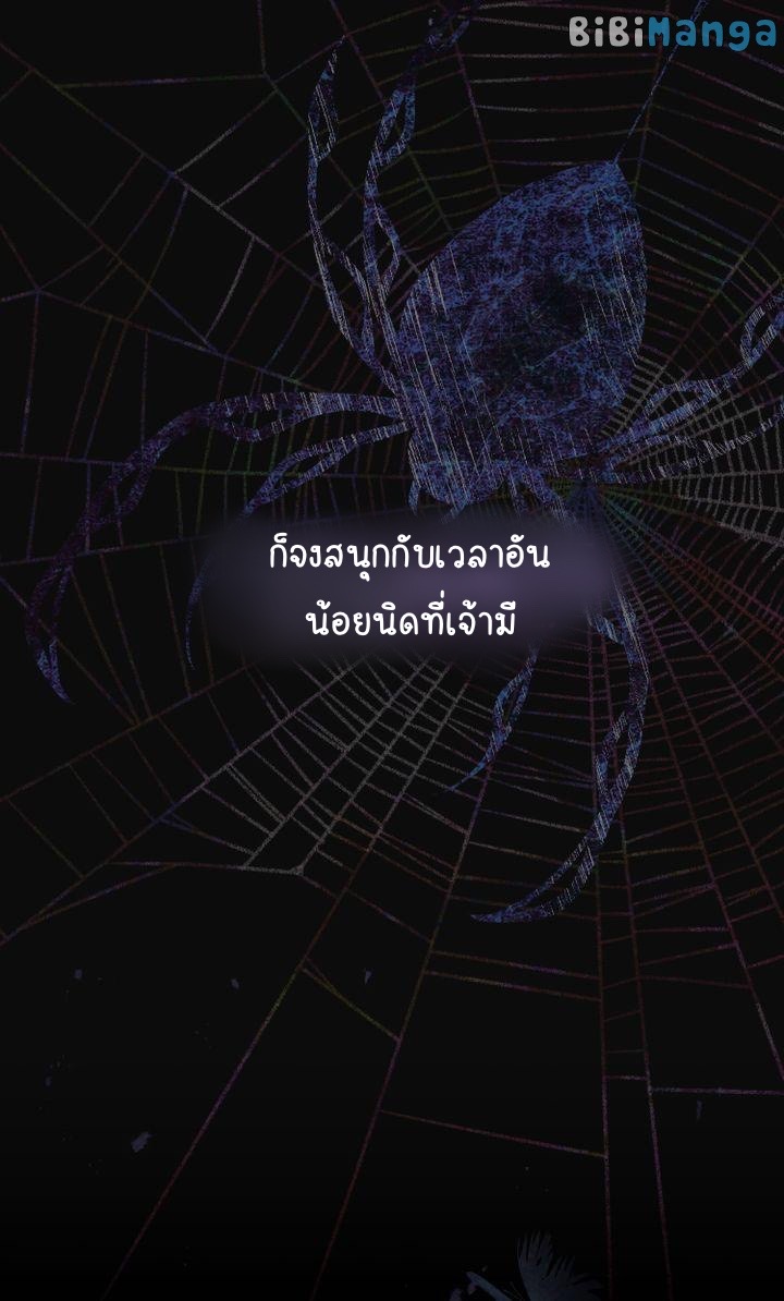 The Tainted Half 16 82