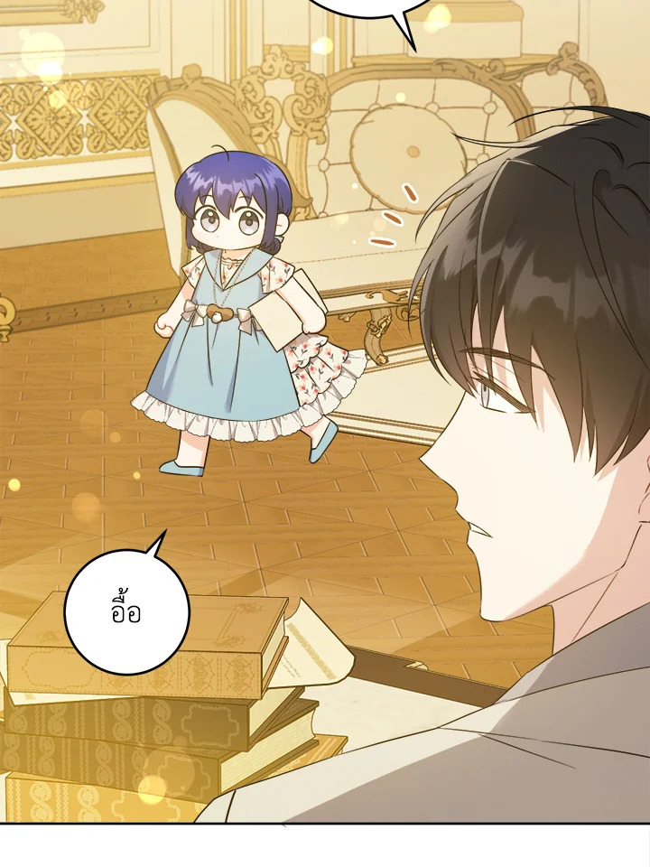 Please Give Me the Pacifier 74 055