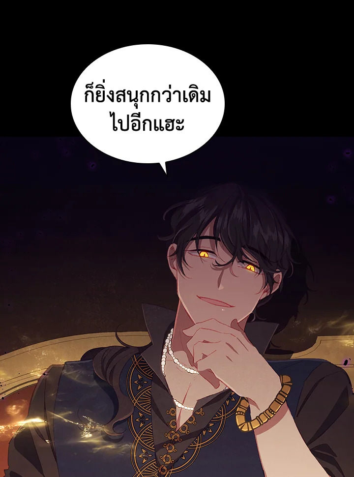 The Beloved Little Princess 74 85