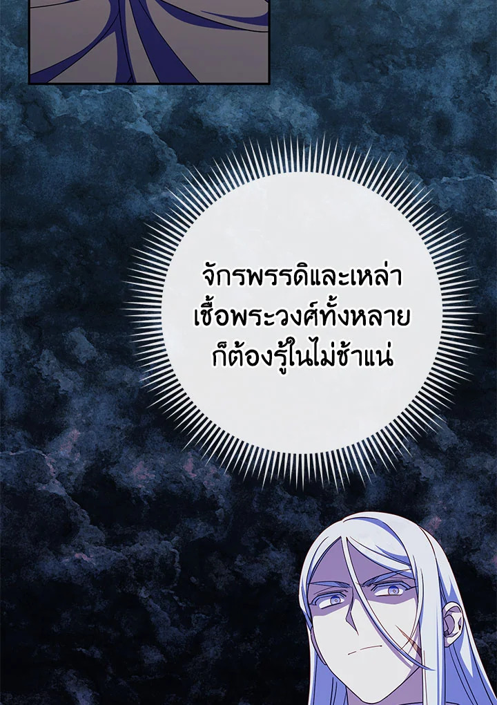 The Wicked Little Princess 103 019