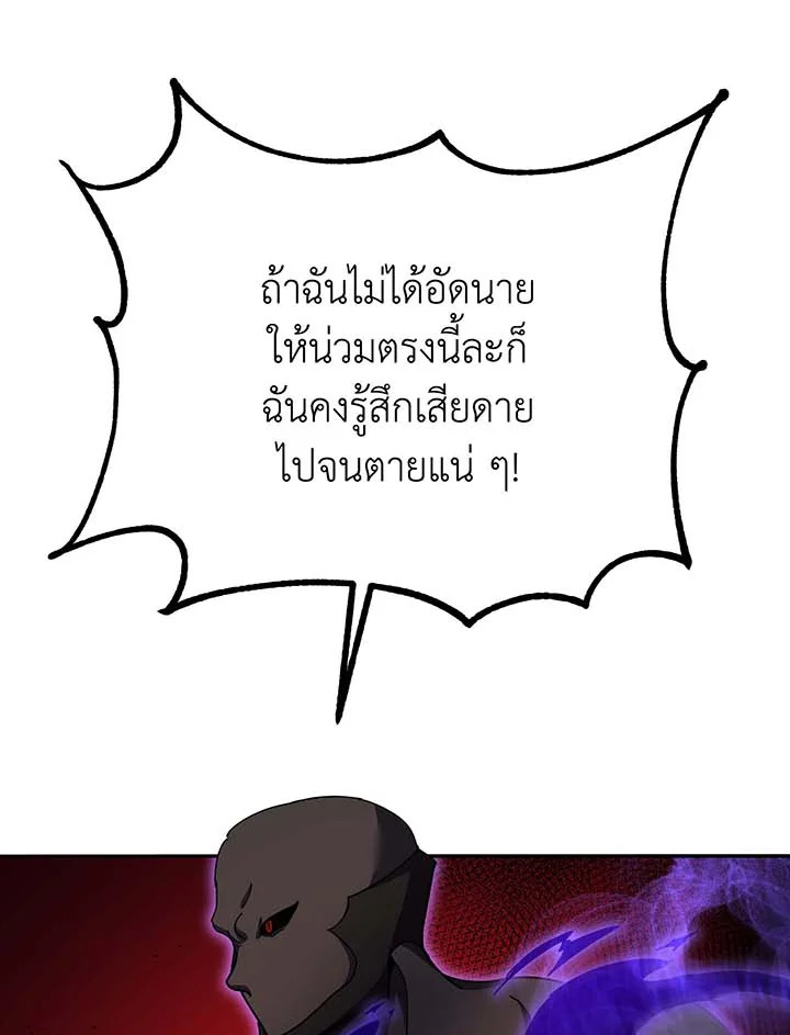 Necromancer Academy’s Genius Summoner 68 088