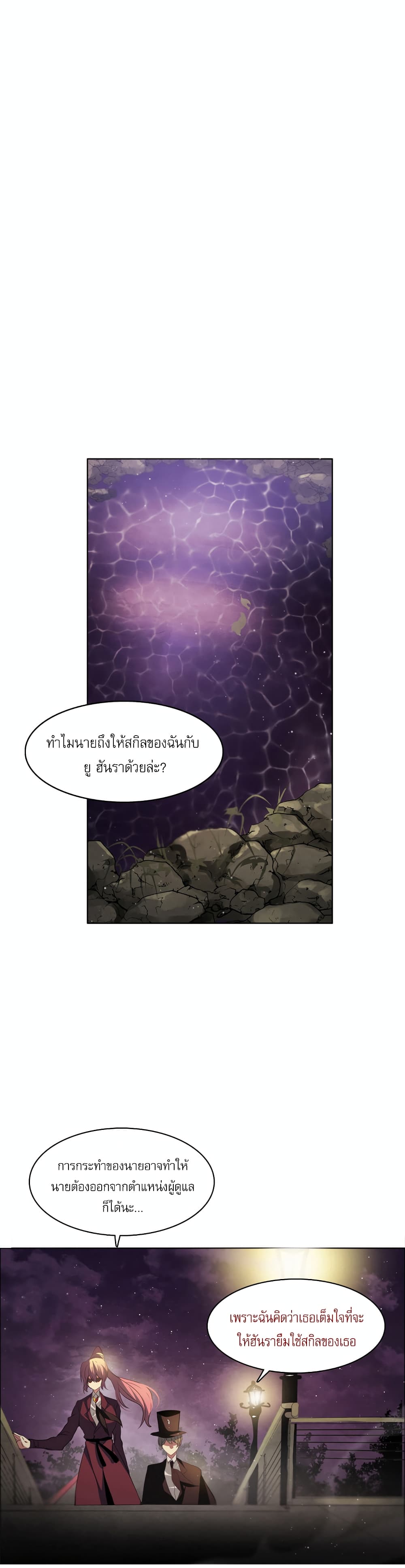 Zero Game ตอนที่ 14 (27)