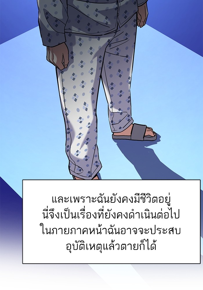 The Chaebeol's Youngest Son 70 (44)