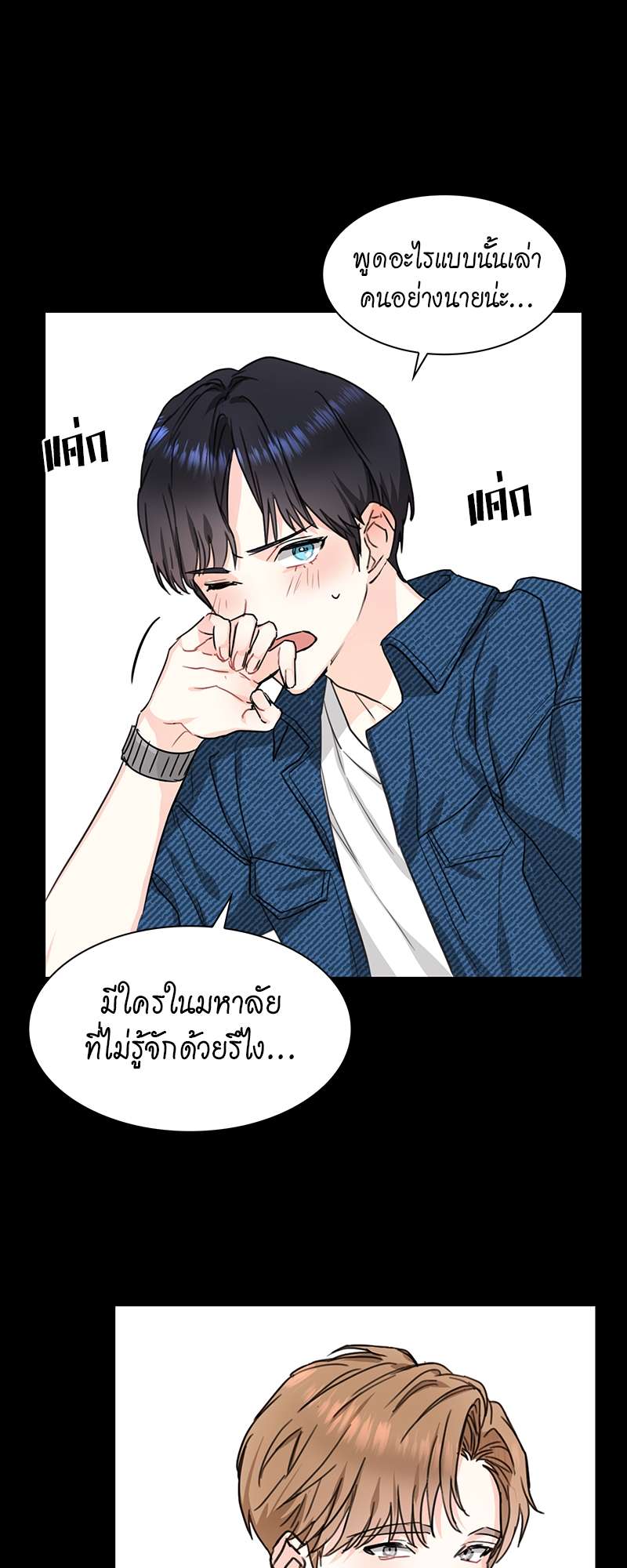 ท้องฟ้าของผม4 22
