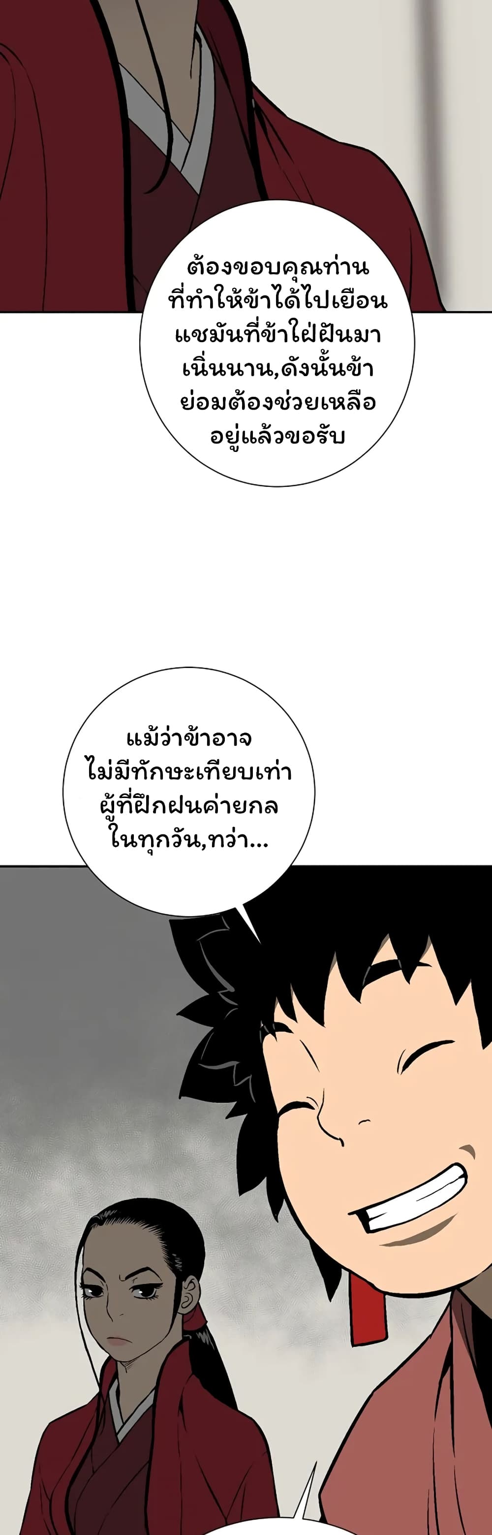 Tales of A Shinning Sword à¸•à¸­à¸™à¸—à¸µà¹ˆ 38 (51)