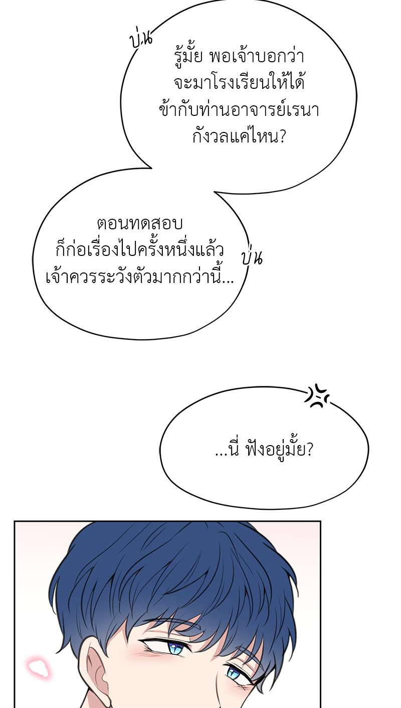 Dragon’s First Crush 4 23