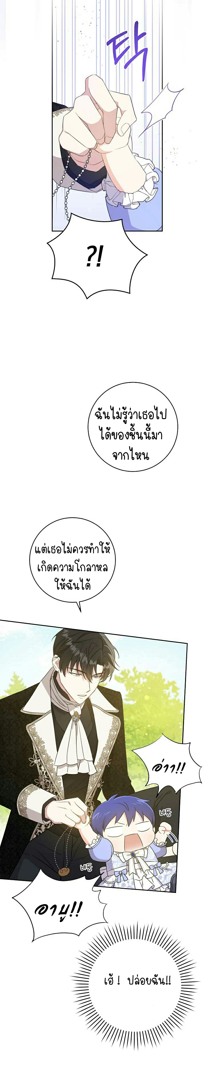 Please Give Me the Pacifier 29 06