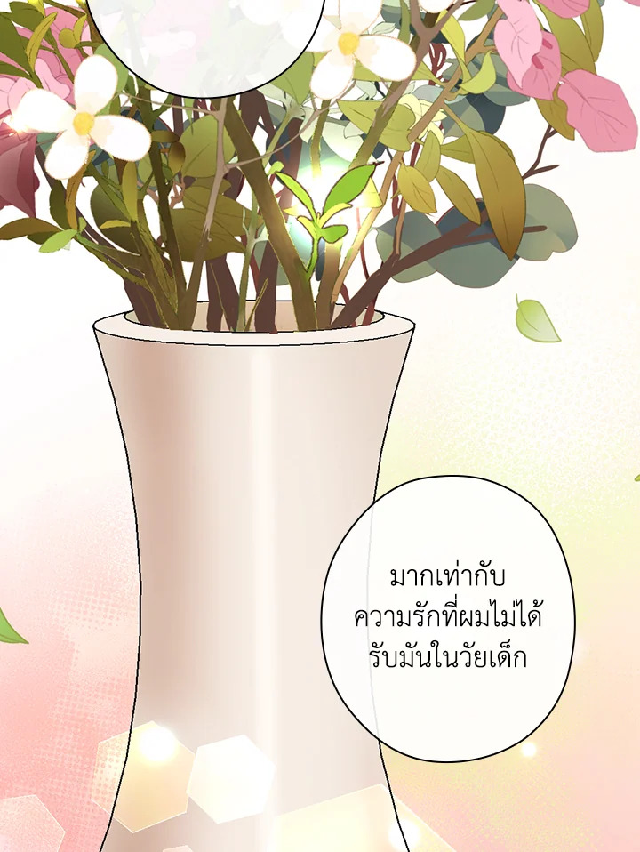 The Flower Dance and the Wind Song 113 10 74