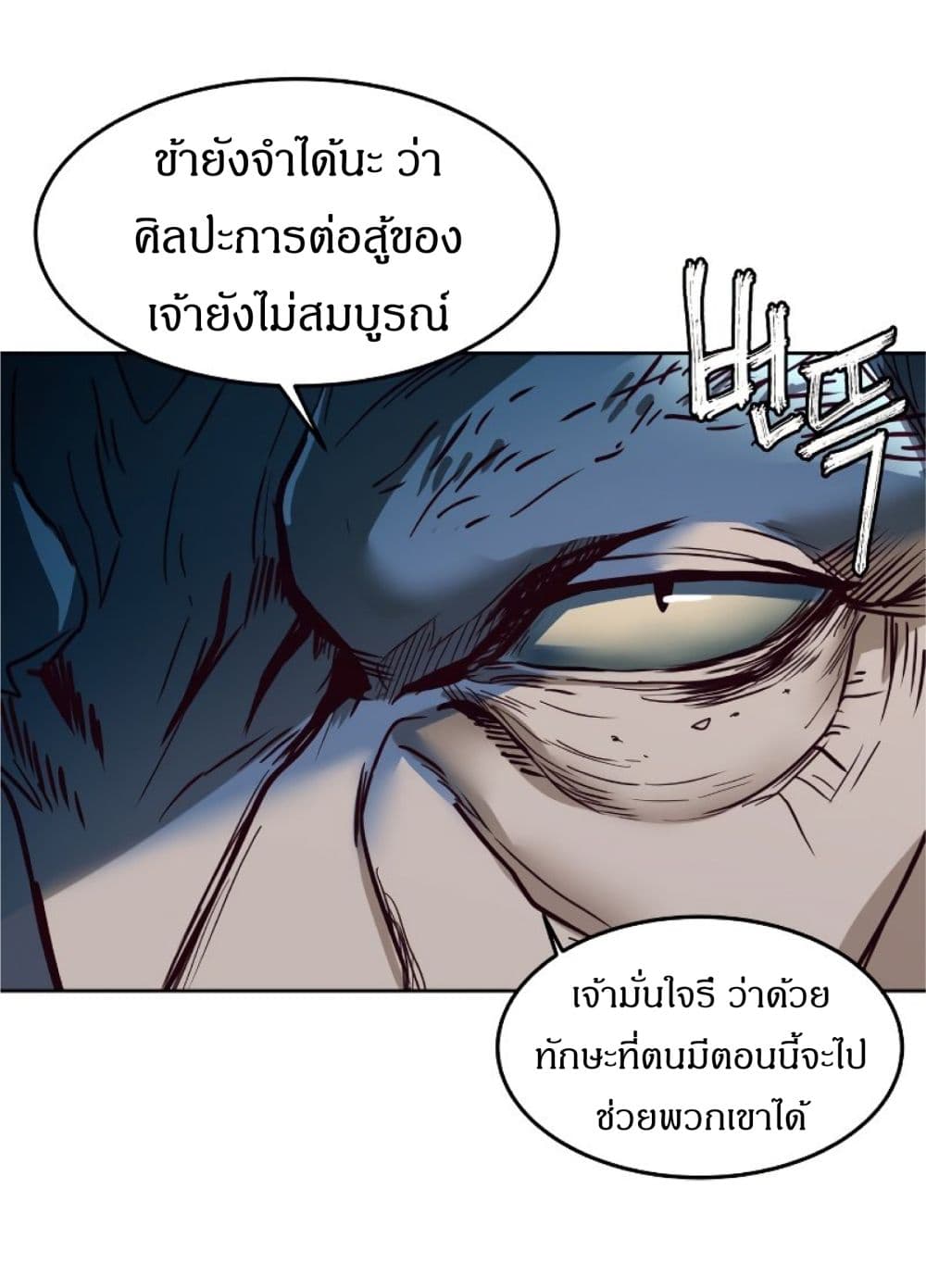 Sword Fanatic Wanders Through The Night ตอนที่ 1 (12)