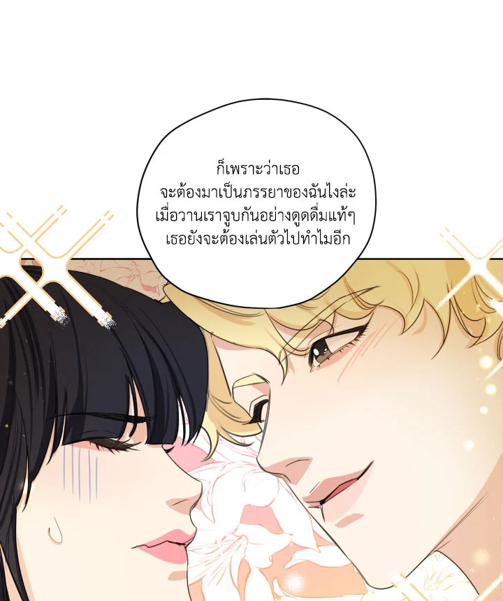 I am the Male Lead’s Ex Girlfriend 79 046