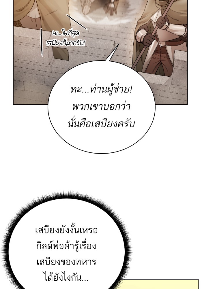 Dungeons & Artifacts ตอนที่71 (80)