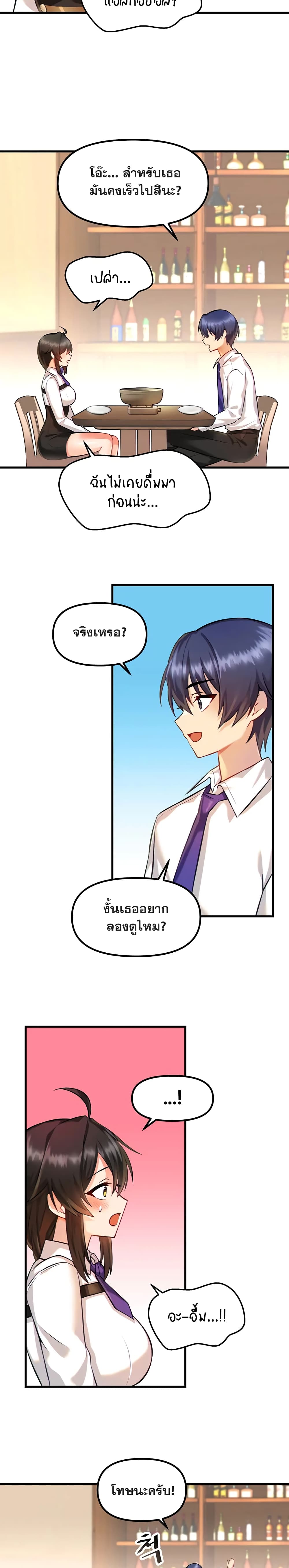 Trapped in the Academyâ€™s Eroge 3 (19)