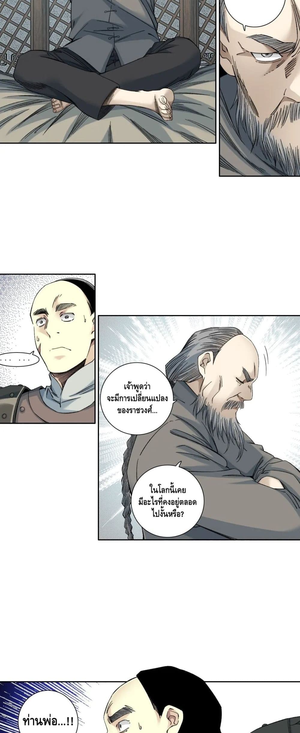 The Eternal Club เธ•เธญเธเธ—เธตเน 155 (8)