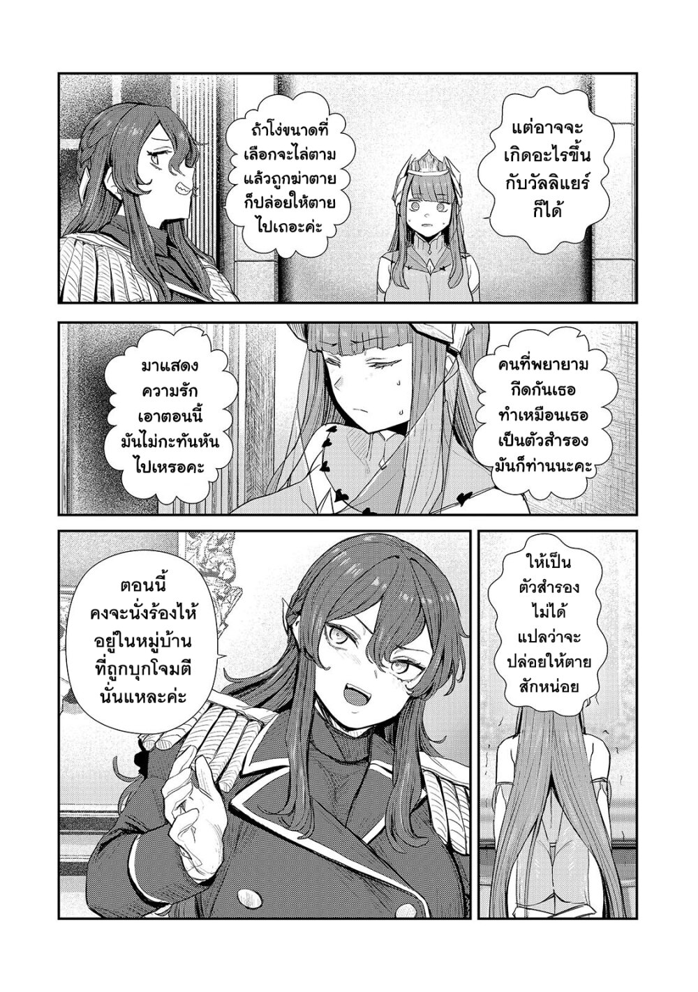 Teisou Gyakuten Sekai no 24 07