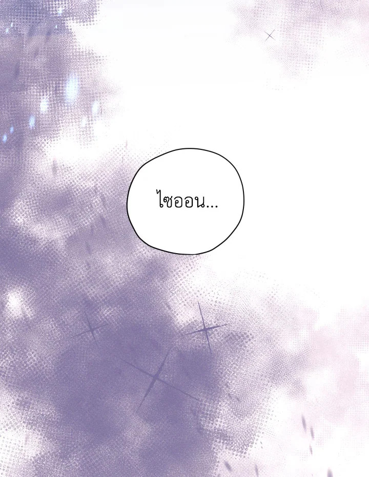 I am the Male Lead’s Ex Girlfriend 71 089