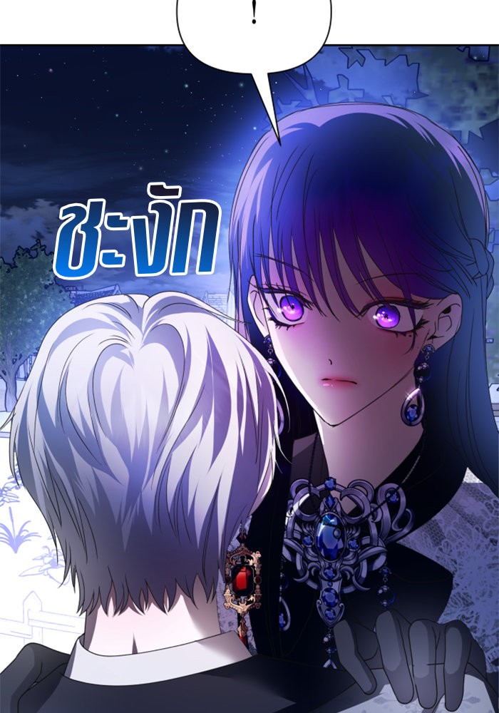 Your Throne 92 (141)