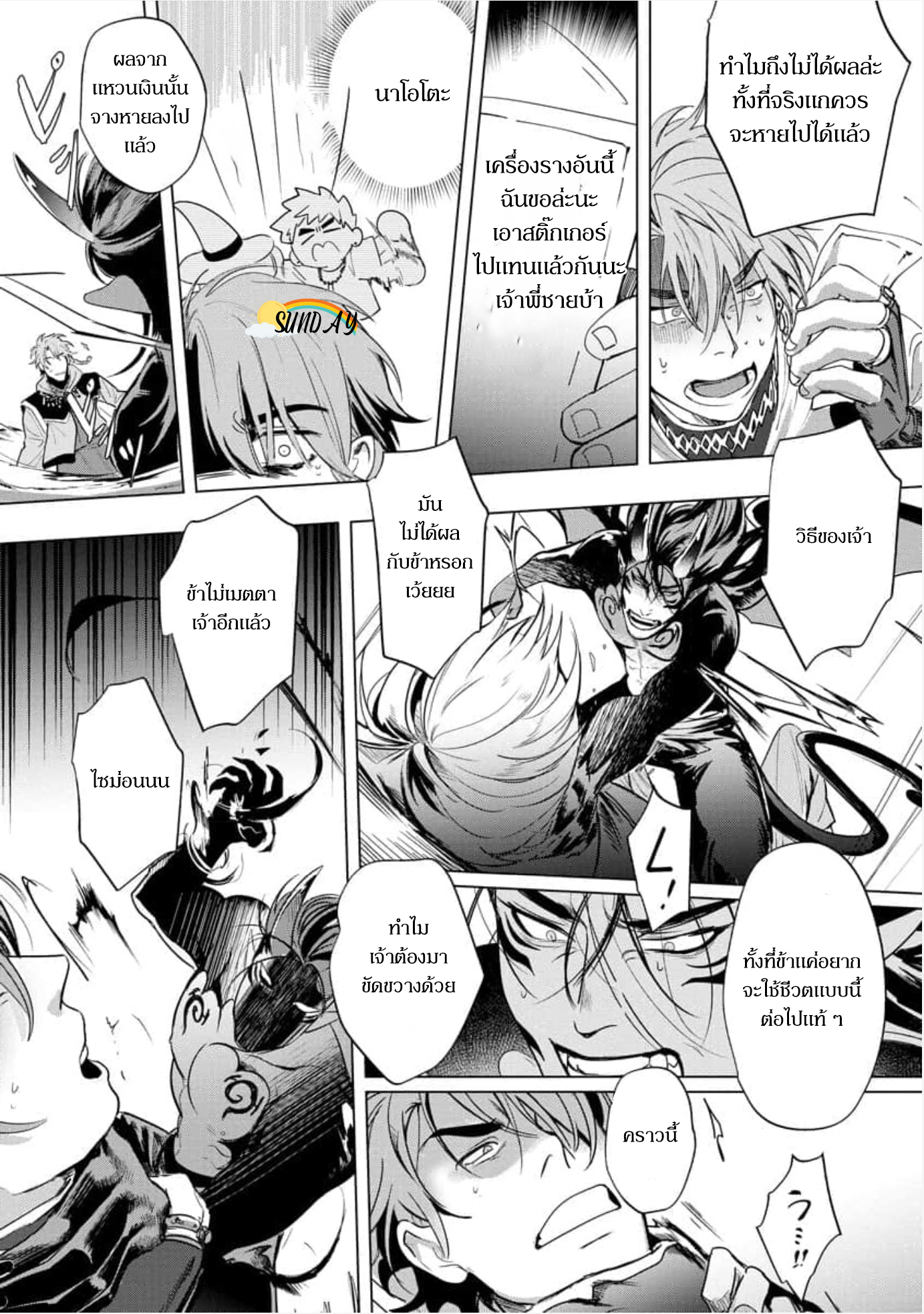 Hyper Libido Incubus 4 33
