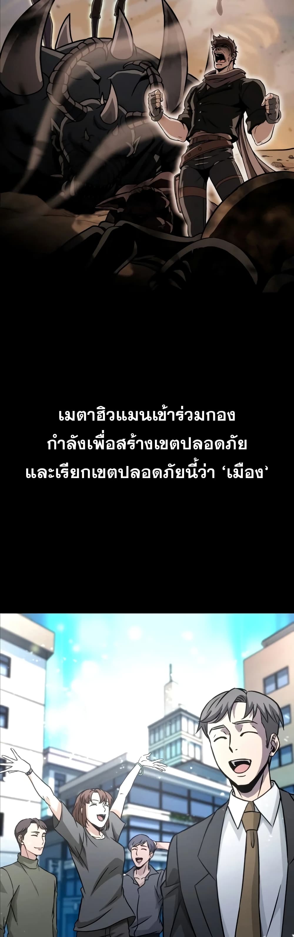 Carnivorous Hunter เธ•เธญเธเธ—เธตเน 1 (34)