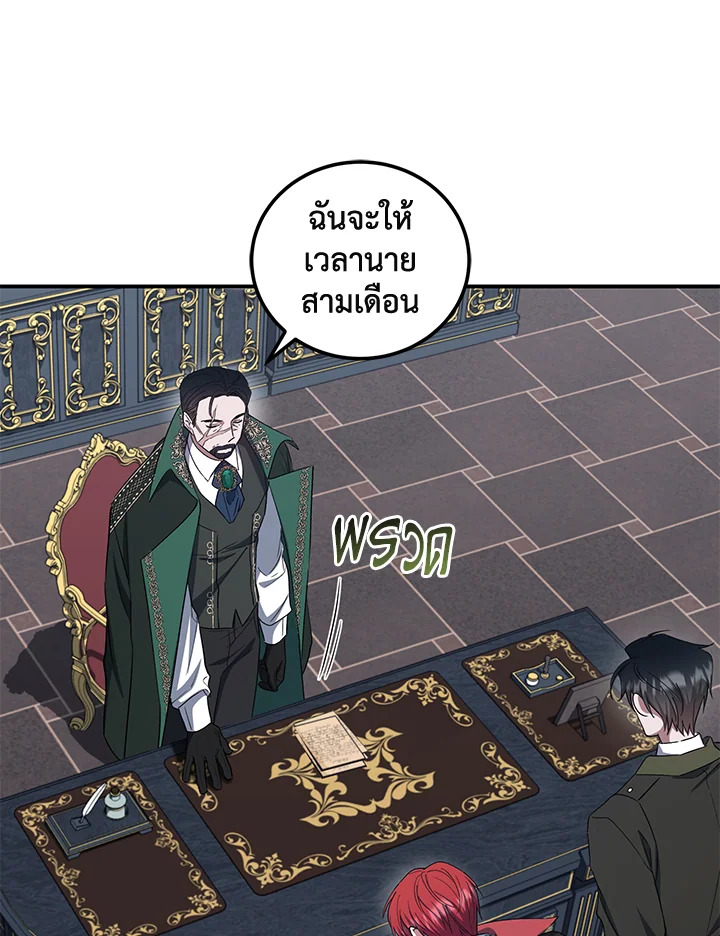 I Plan To Become The Master Of A Stolen Family 16 050