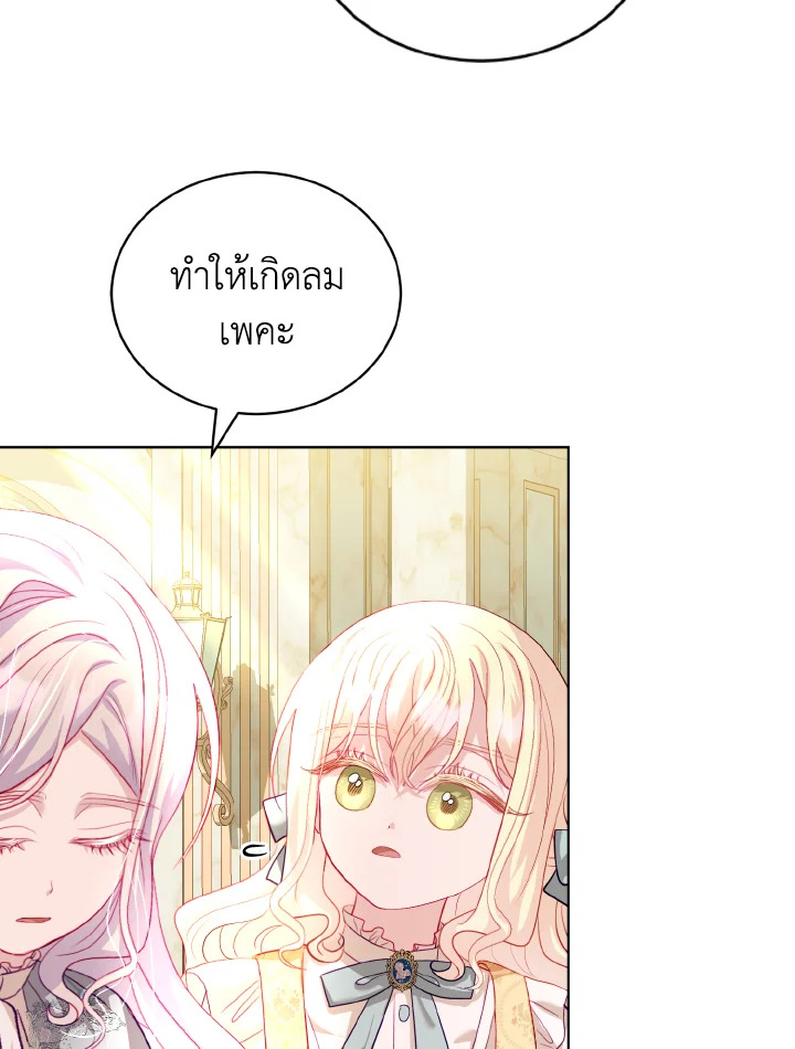 My Father, the Possessive Demi God 17 30