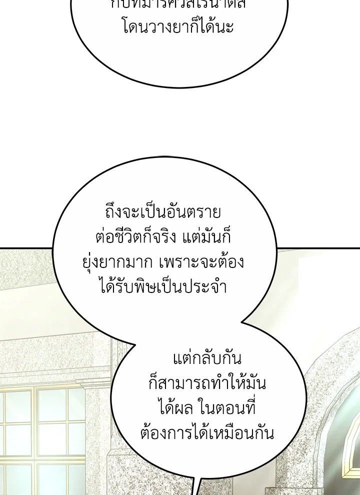 The Male Lead’s Nephew Loves Me So Much 46 082