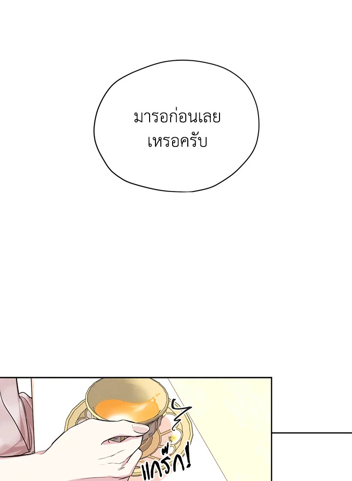 ฉันคือคนรักเก่าของพระเอก 26 68