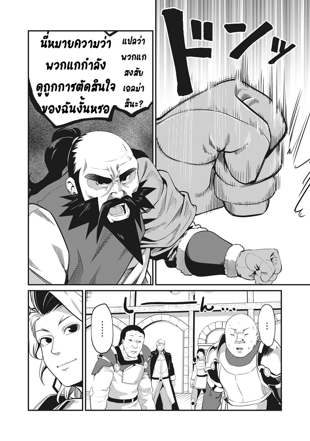 Tsuihou Sareta Tenshou Juu Kishi wa game Chishiki de Musou Suru ร ยธโ€ขร ยธยญร ยธโขร ยธโ€”ร ยธยตร ยนห 9 (13)