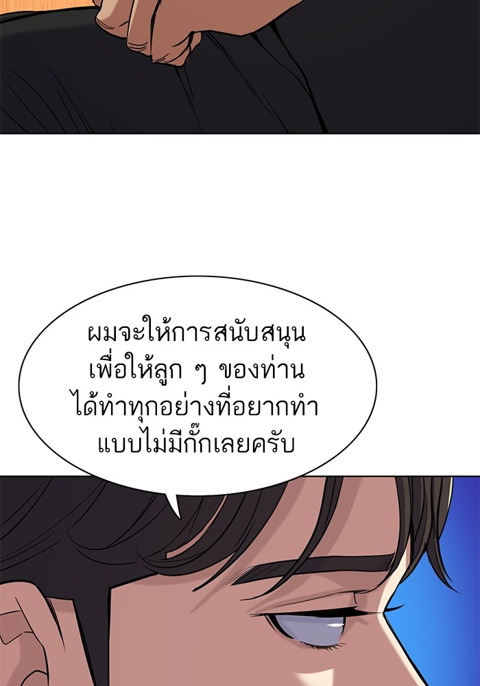 The Chaebeolâ€™s Youngest Son 62 063