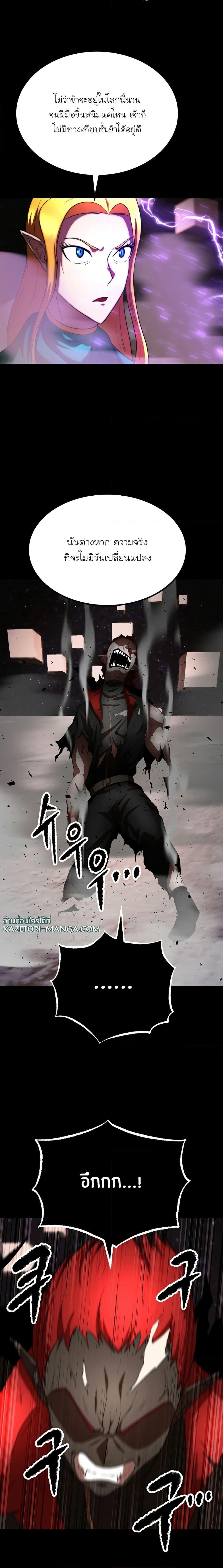 The Heavenly Demon Destroys the Lich King’s Murim ตอนที่ 79 (10)