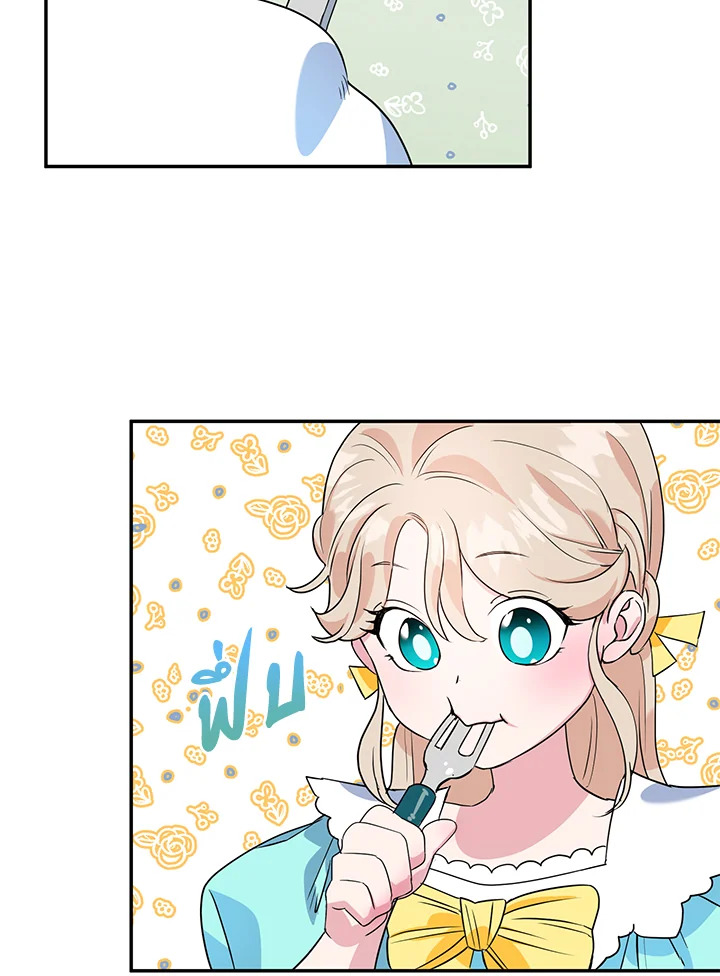 A Divorced Evil Lady Bakes Cakes 8 23