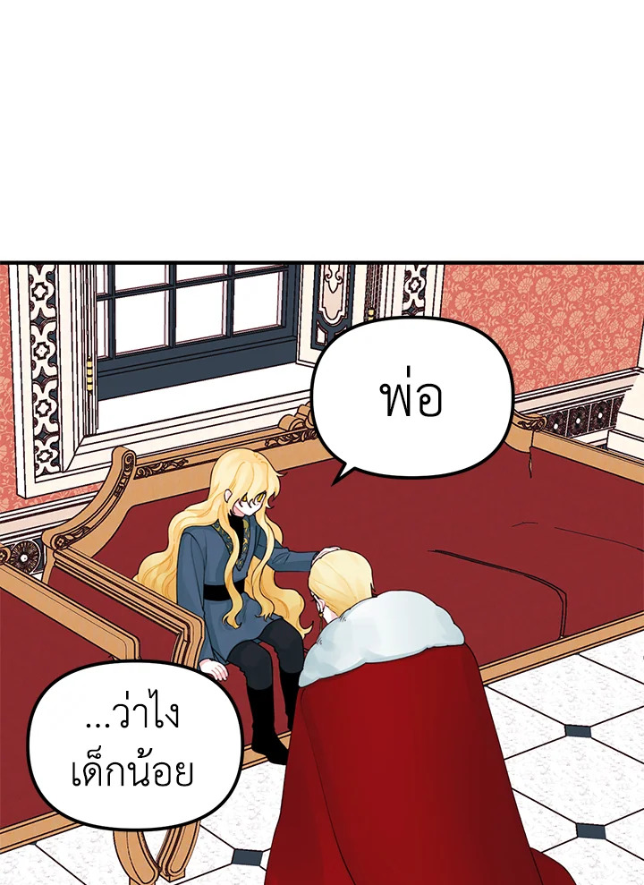 The Princess in the Dumpster 23 33