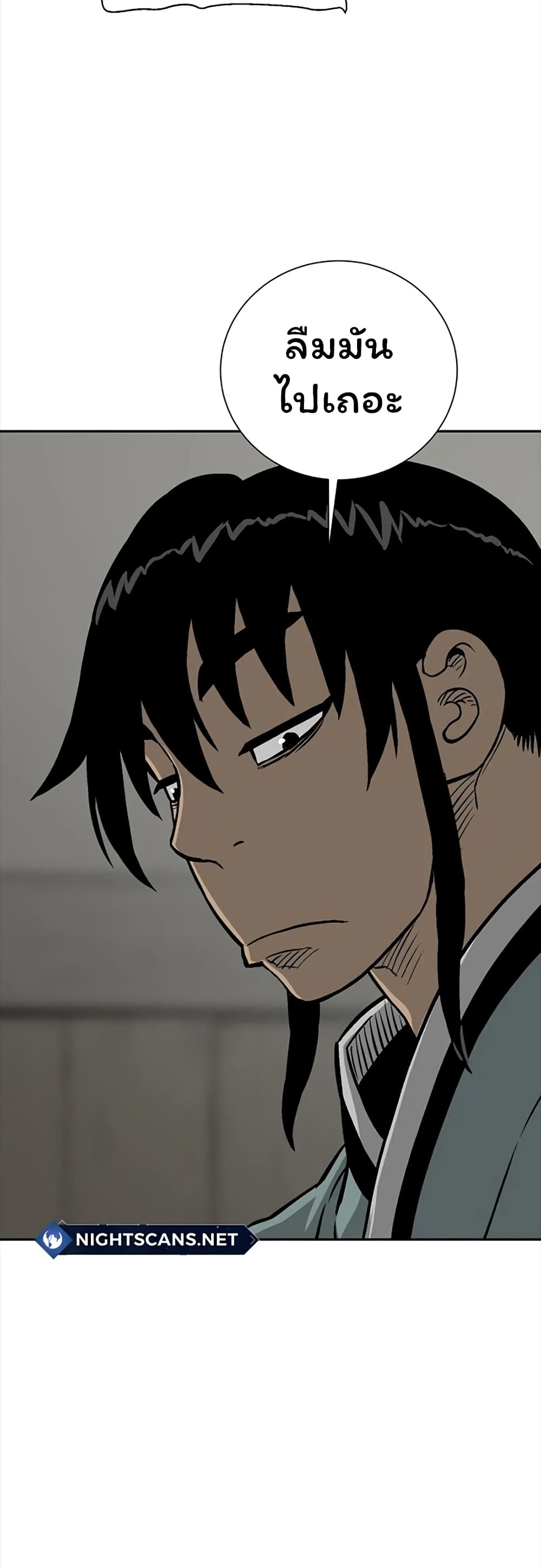 Tales of A Shinning Sword à¸•à¸­à¸™à¸—à¸µà¹ˆ 42 (54)