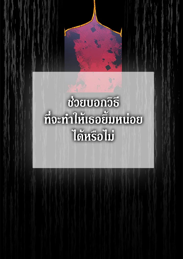 The Beloved Fake Saint 29 073